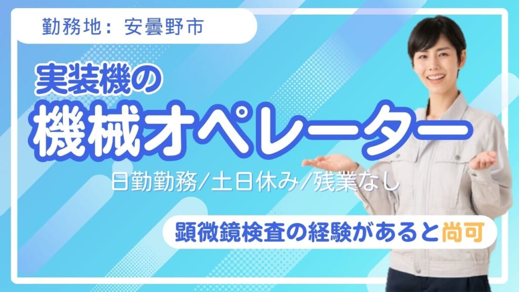 【定時上がり！】日勤、土日休みでプライベート充実です！